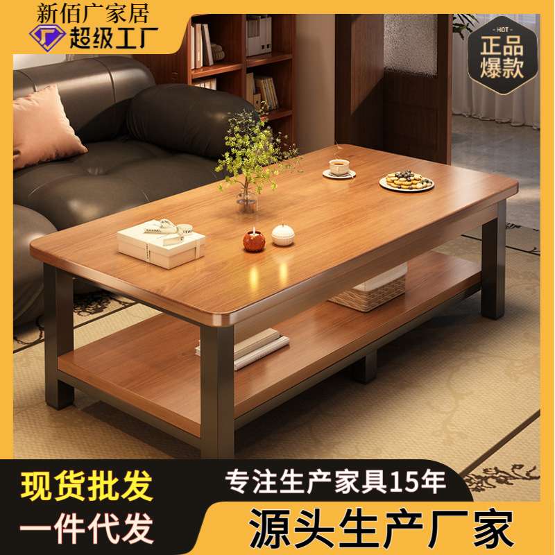 实木芯茶几家用小户型简约现代客厅新款简易办公室小桌子沙发茶桌