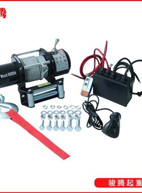 钢丝绳车载卷扬机12v24v车载电动绞盘6000LB电动绞盘