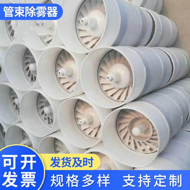 净化塔水雾分离器 脱硫塔管束除雾器格栅 PP管束式除尘除雾器