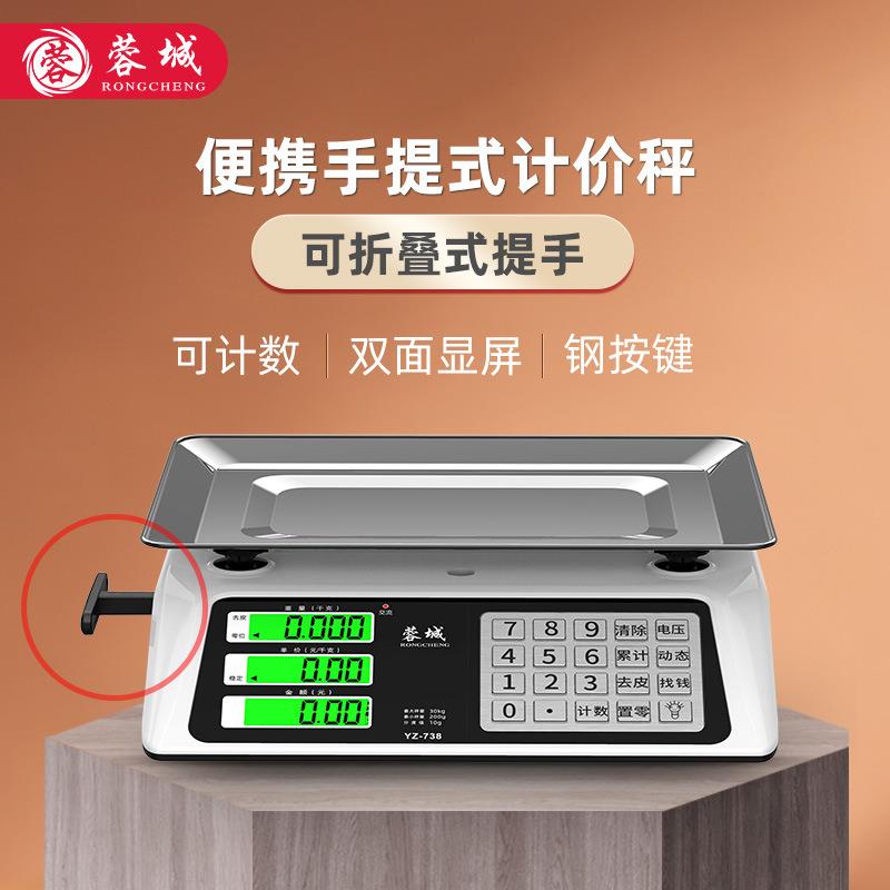 电子秤商用小型30kg公斤计价台秤摆摊称重卖菜厨房电子称家用
