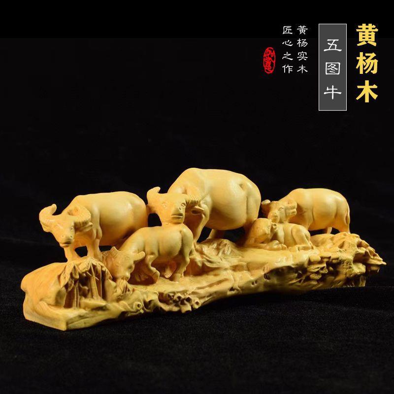 【五牛图】黄杨木雕刻实木动物旺财客厅玄关摆件家居装饰品工艺品