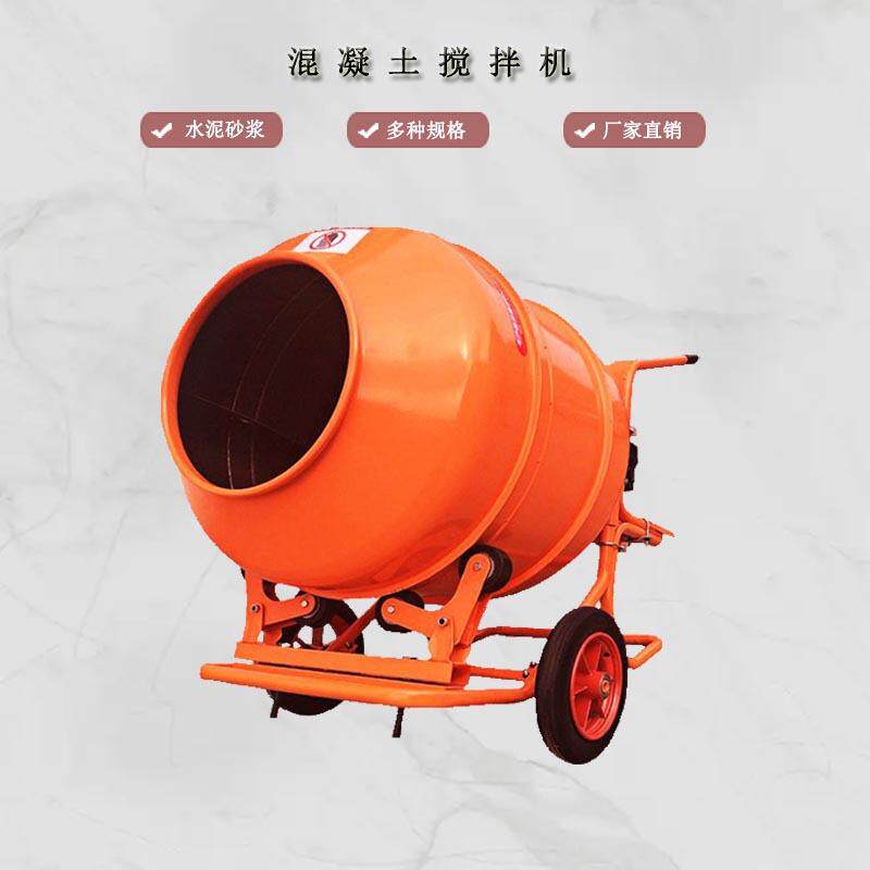 可移动工地混泥土砂浆滚筒搅拌机小型220V手推电动混凝土搅拌机
