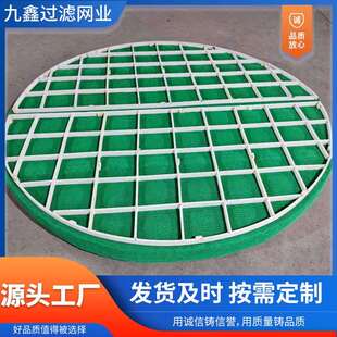 pvc聚氯乙烯除沫器气液过滤捕沫器除雾液过滤器丝网除雾器水雾