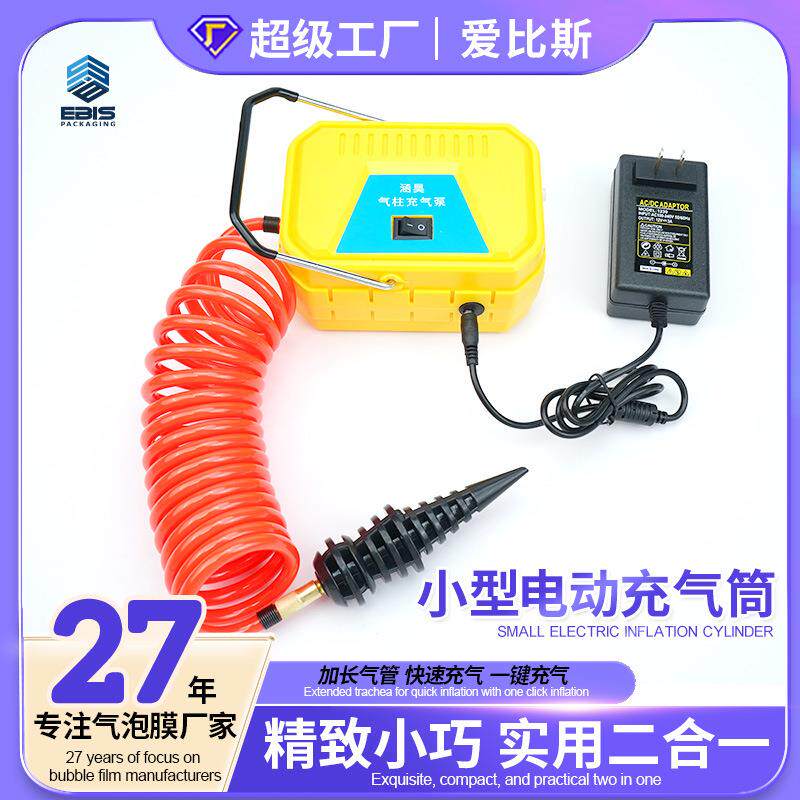 迷你气柱袋电动一键充气机便携家用电动小型快递填充气泡柱充气泵