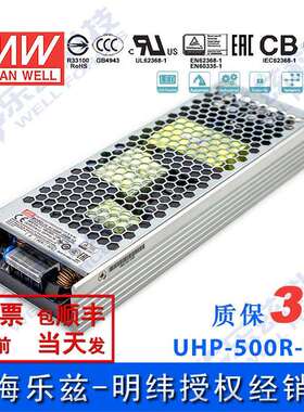UHP-500R-12 500W 12V 41.7A 明纬PFC高性能超薄电源(冗余功能)
