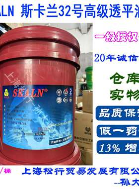 SKALN斯卡兰高级工业透平油32号SKALN R&O VG ISO32#18L/桶