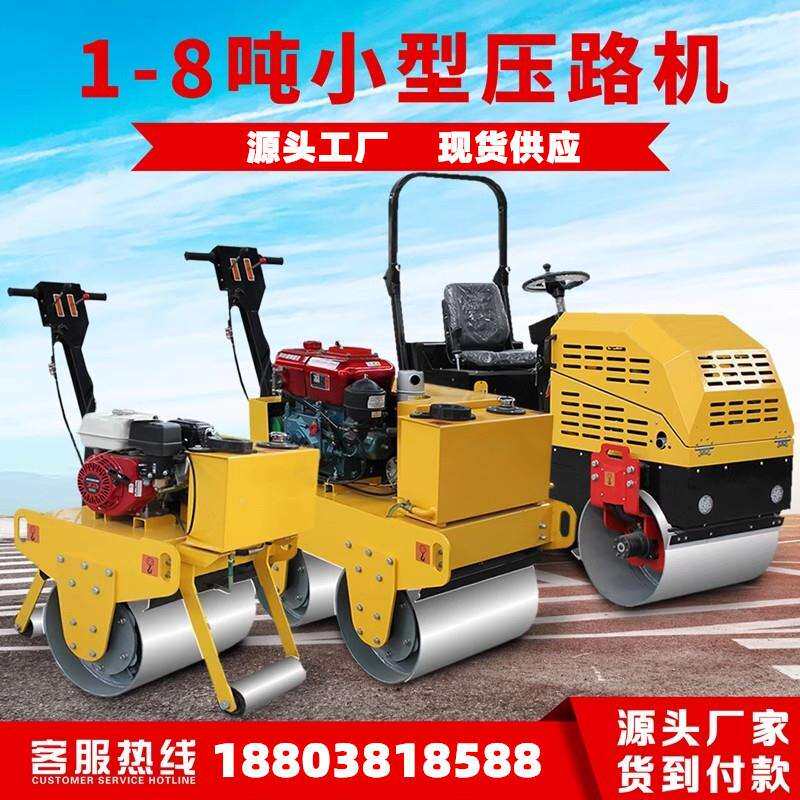 小型压路机震动3吨手扶式1吨2双钢轮座驾微型草坪振动柴油压实机