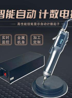 JOFR坚丰 智能计数智能电批 电动起子 伺服 扭力 扭矩 数显 转数