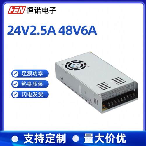 24V2.5A 48V6A双输出足功率24V48V开关电源350W 220V转24V48V电源