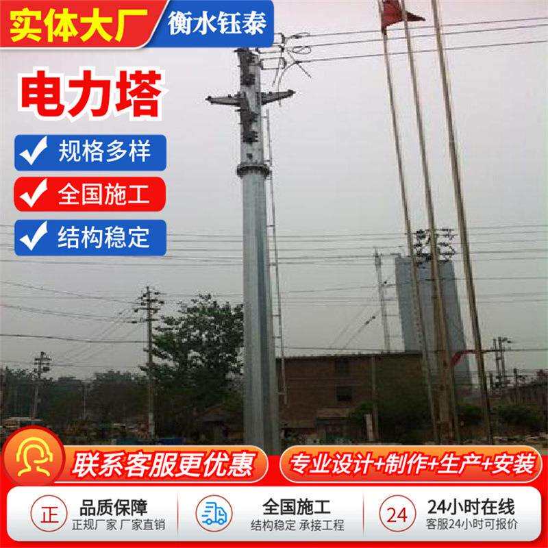 电力塔电力钢管杆镀锌角钢电力塔架高压输电线路铁塔输电线路塔
