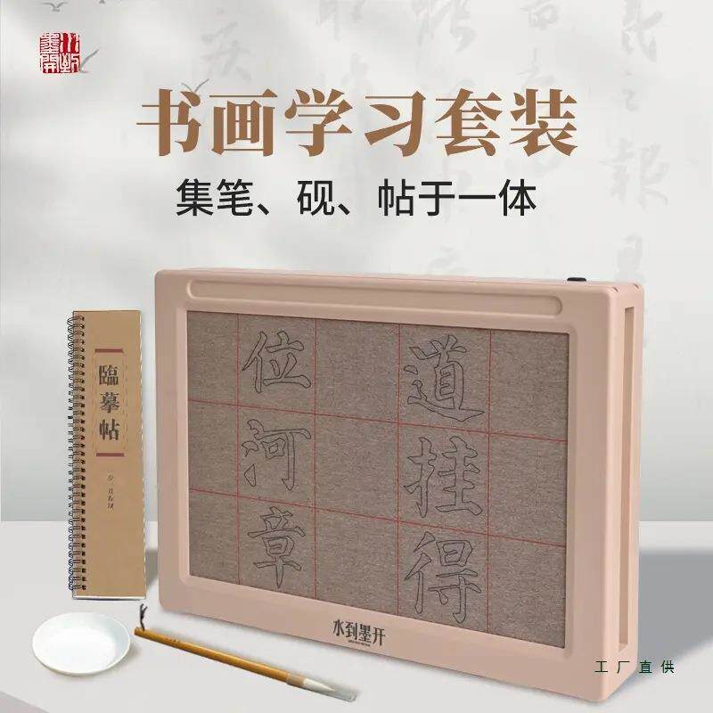 书法自动循环书写套装含临摹贴+毛笔+水碟+示范学习视频