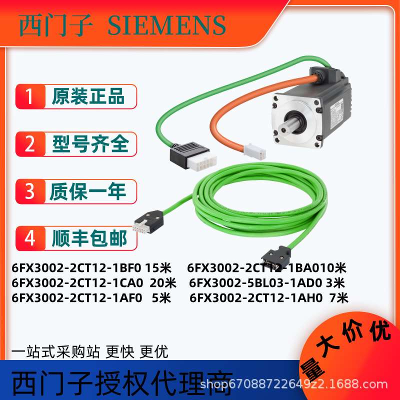 伺服电机V90原装1FL6034-2AF21-1AA1三相交流 230V电压 大量现货