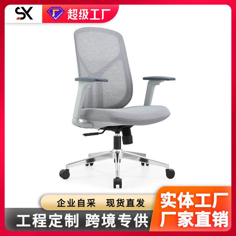 广东职员办公椅久坐舒适公司办公室员工电脑椅会议椅网布升降座椅