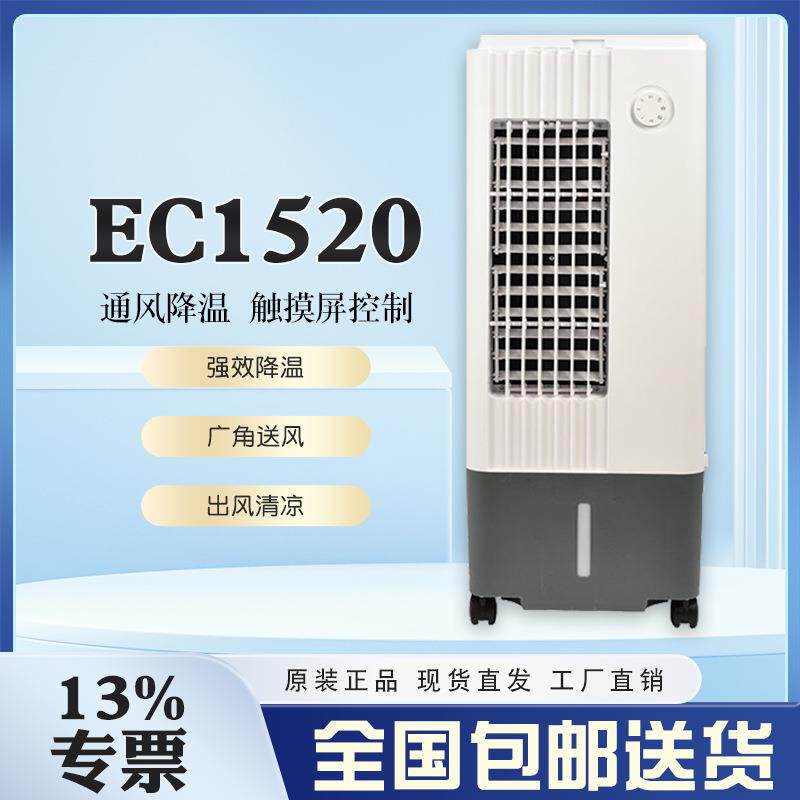 雷豹家用节能冷风机EC1520防尘过滤网22L水箱支持上加水玻璃翻盖