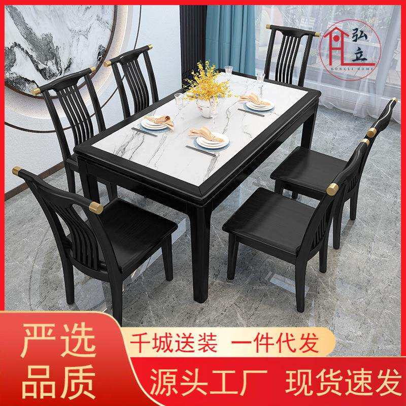 岩板餐桌椅新中式组合简约长方形桌轻奢家用小户型餐厅吃饭实木桌