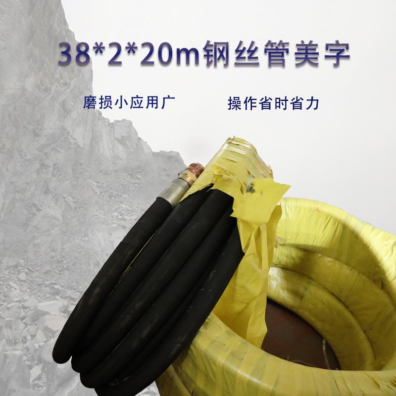 高压风管两层钢丝管38mm*2*20米耐高温高压胶管橡胶软管带快接头