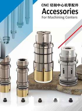 DOOSAN主轴拉爪Haas主轴测试棒主RIKEN轴拉爪斗山拉爪理研拉爪