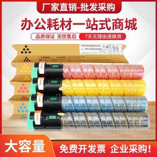 C2530 适用理光C2550粉盒MPC2010 C2051 C2050 C2551墨粉盒 C2030