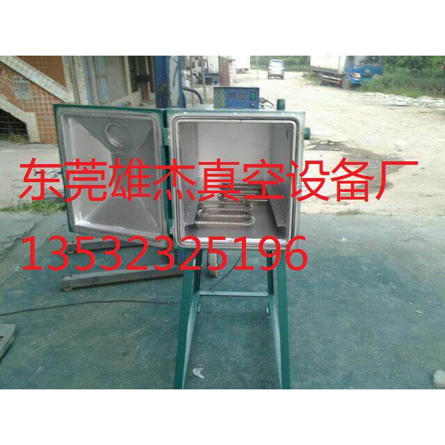 广州珠海中山江门佛山深圳东莞惠州树脂胶水油墨加热真空箱