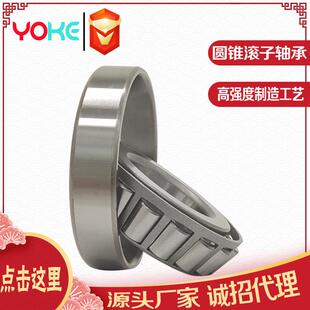 源头厂家直供薄壁 32934 32936 32938 32940 轻系列 圆锥滚子轴承