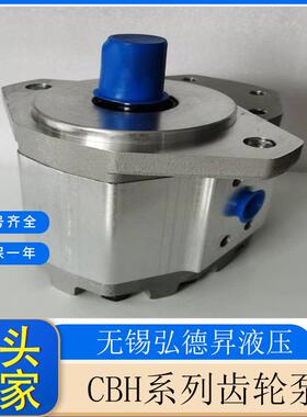 CBH-G5系列齿轮油泵CBH-F525-CFP叉车油泵 工程机械油泵
