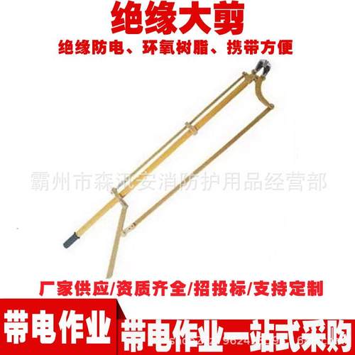 ZF010413耐高压绝缘剪 2米长柄杆式断线剪 带电作业绝缘大剪