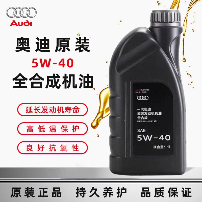 速，0.2亓 适用大众奥迪机油原厂专用 - 线报酷