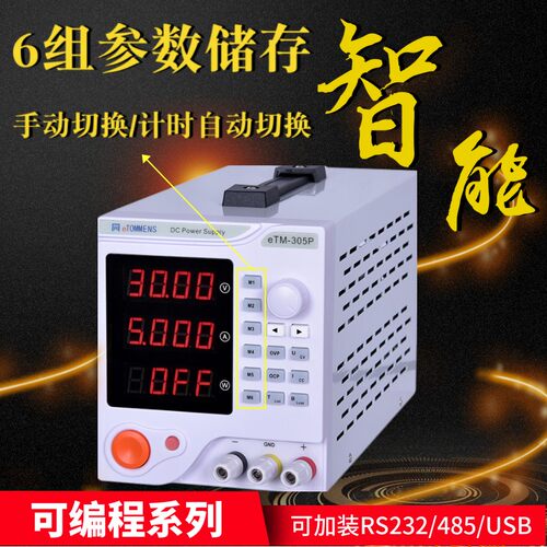 可编程直流电源线性程控可调稳压30V5A10A参数储存智能电源60V15V