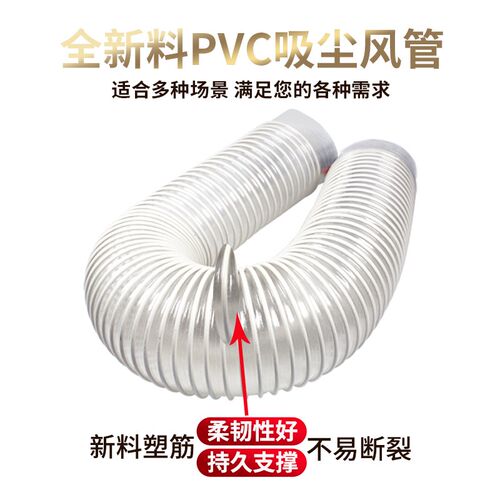 PVC工业吸尘管软管130/140/145/150/160干打磨开料雕刻机木工风管