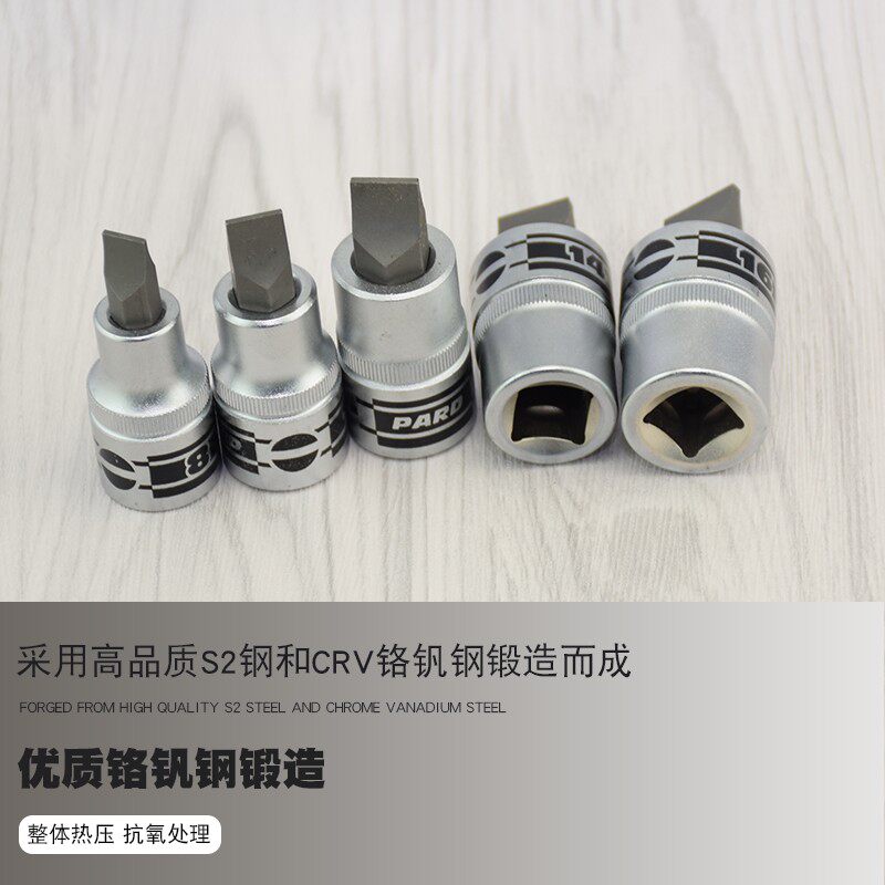 工业级进口1/2大飞一字型旋具套筒头方孔12.5mm批头宽8-16mm