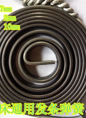 钻铣床zx50c50F635061286332弹簧卷簧发条钻铣床摇臂钻床通用弹簧