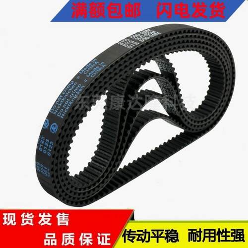 橡胶同步带 传动带S5M950/955/960/965/970/975/980/985/990皮带