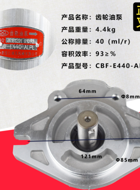 叉车齿轮油泵液压泵CBF-E440/E40-ALPL左旋正品杭州合力老3吨叉车