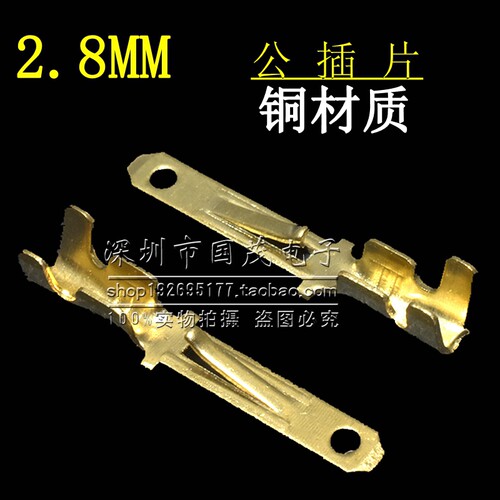 2.8MM摩托电动汽车连接器接插件6P公母对接插头插件6孔6位包邮