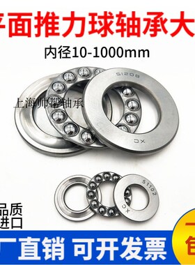 平面推力球轴承51412 51413 51414 51416 51417 51418 51420M铜保