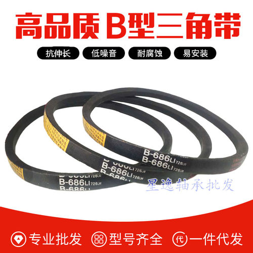 工业皮带传动带B型三角带B3400 B3404 B3429 B3450 B3454 B3480Li