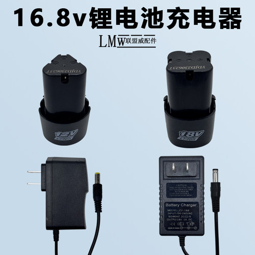 12V充电钻电池16.8V锂电钻电池18VLi-ion通用充电器电池12.6V配件