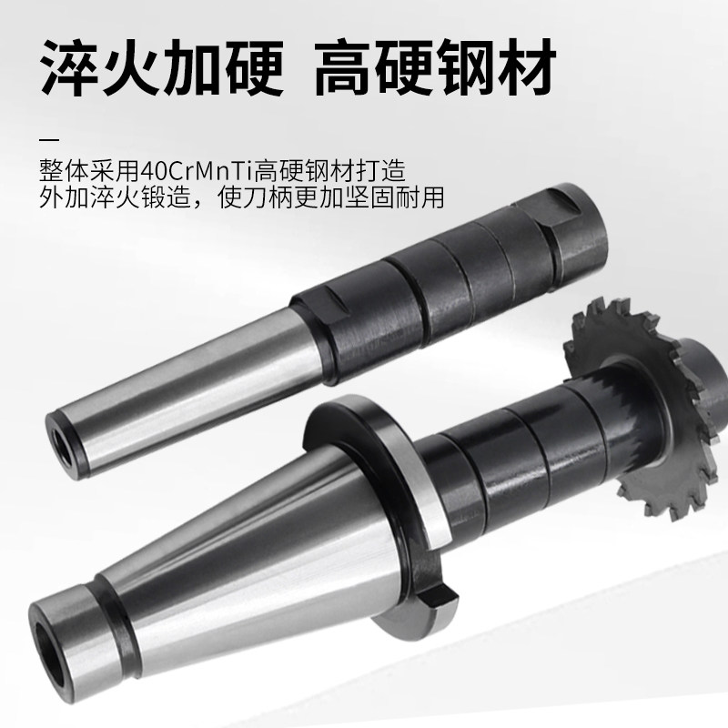 锯片铣刀侧卧铣槽刀杆莫氏4号/NT40/50R8柄三面刃刀柄连接杆芯轴