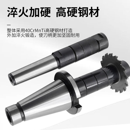 锯片铣刀侧卧铣槽刀杆莫氏4号/NT40/50R8柄三面刃刀柄连接杆芯轴
