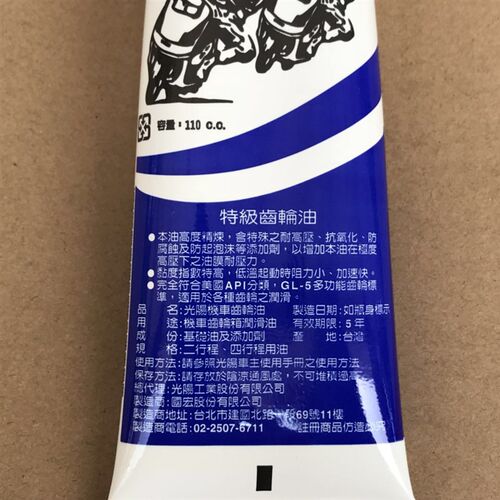 光阳原厂劲丽锋丽动丽弯道情人赛艇CT250 300LIKE180齿轮油80W-90