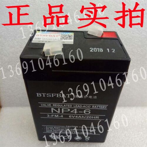 通用WG-6-4(6V4AH/20HR)电子称 台秤应急灯手提灯电池6V4.0AH电瓶