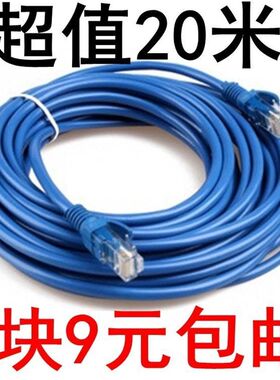 网线家用高速电视机顶盒猫和路由器wifi室内包邮防冻连接延长线