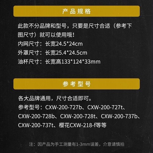 老板油网抽吸油烟机cxw-200-727b 728t 728b 737t 网罩过滤网