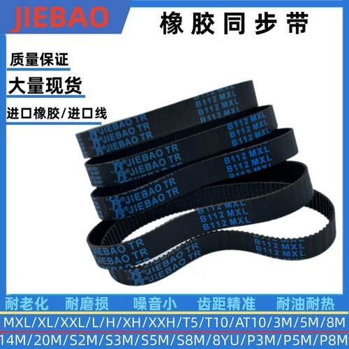 凯驰B325MXL同步带 捷豹机械传动橡胶带 广东制造橡胶材质