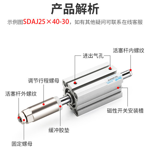 薄型气动可调行程内螺纹气缸 SDAJ20/25/35/40/50/63-30-75*100 S
