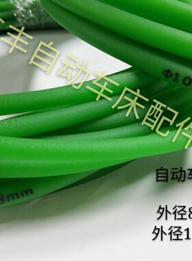 自动车床配件绿色圆皮带聚氨酯工业圆形自粘接PU橡胶传送皮带