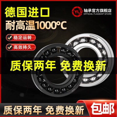 满珠耐高温300度1000度970高温轴承大全6900/6901/6902/6903/6904