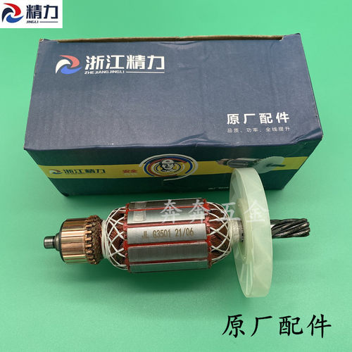 精力3501电镐转子创造坦克雷亚 G3702 0858电镐转子7齿原厂配件