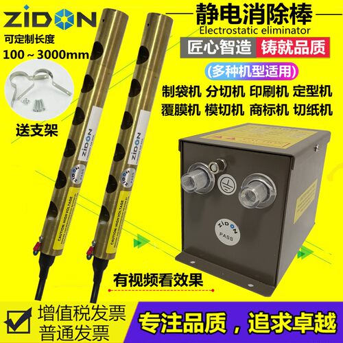 ST501A纸张制袋机静电消除器喷涂染色静电消除器设备工业离子铜棒