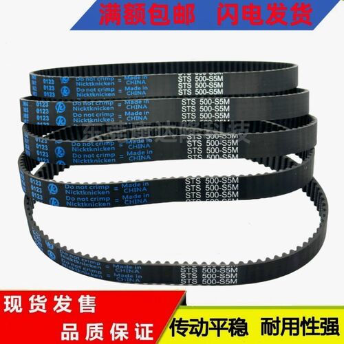 橡胶同步带 传动带S5M320/325/330/335/340/345/350/355/360皮带